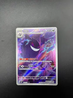 EX 2025 Pokemon TCG Chinese exclusive gem Vol.3 Gengar CBB3C 03 07 Holo Card - Image 3