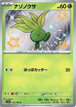 Pokemon Cards Shiny Treasure Ex ALL AR/SAR/SR/UR/SHINY sv4A Japanese - Image 2