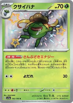 Pokemon Cards Shiny Treasure Ex ALL AR/SAR/SR/UR/SHINY sv4A Japanese - Image 3