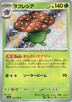 Pokemon Cards Shiny Treasure Ex ALL AR/SAR/SR/UR/SHINY sv4A Japanese - Image 4