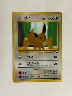 Eevee Pokemon Card Game Pocket Monster Nintendo Japanese 1996 rare No.133 F/S 4 - Image 2