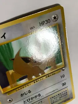 Eevee Pokemon Card Game Pocket Monster Nintendo Japanese 1996 rare No.133 F/S 4 - Image 4