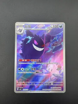 EX 2025 Pokemon TCG Chinese exclusive gem Vol.3 Gengar CBB3C 03 07 Holo Card - Image 3