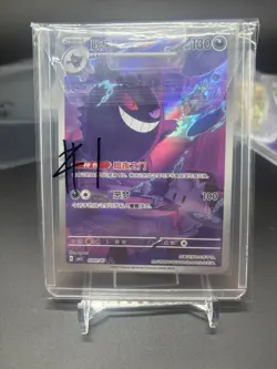 EX 2025 Pokemon TCG Chinese exclusive gem Vol.3 Gengar CBB3C 03 07 Holo Card - Image 5
