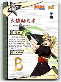 Naruto Kayou Card - Temari NR-SSR-094 - Foil SSR - 2002 - Image 2