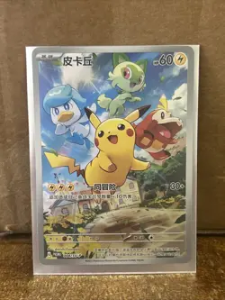 Pokemon TCG card S-chinese Pikachu PROMO 004/SV-P NM - Image 1
