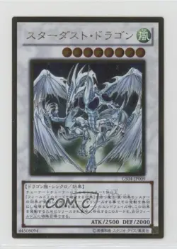 Stardust Dragon (GR) Japanese YuGiOh Gold Series 4 (OCG) #GS04-JP009 - Image 1