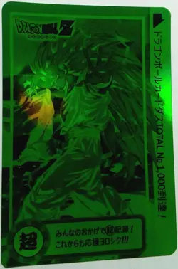 Carte Dragon Ball Z Super Battle Card 650 DBZ Carddass CCG Version Dark Green - Image 1