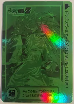 Carte Dragon Ball Z Super Battle Card 650 DBZ Carddass CCG Version Dark Green - Image 2