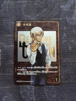 Detective Conan Card Game TCG Toru Amuro SEC P006 Brick Version (Secret Rare) - Image 1