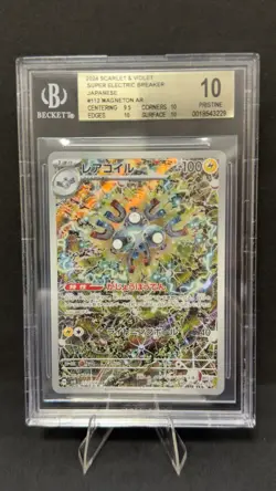Magneton 112/106 AR SV8 Super Electric Breaker Pokemon TCG Card Japanese - Image 1