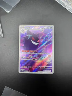 EX 2025 Pokemon TCG Chinese exclusive gem Vol.3 Gengar CBB3C 03 07 Holo Card - Image 3