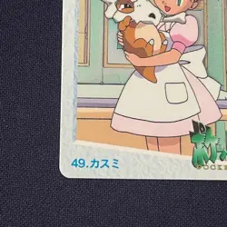 Japanese Bandai Carddass Misty Friends Series No.49 Pokemon Anime Card - Image 5