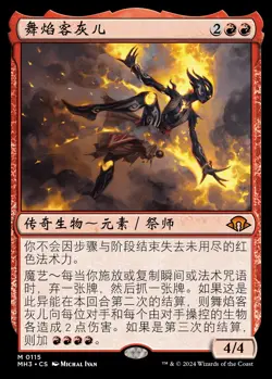 Ashling, Flame Dancer (ZHS) - Foil MH3 Chinese NM MTG - Image 1