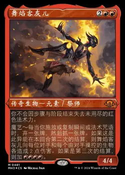 Ashling, Flame Dancer (ZHS) - Foil Etched MH3 Chinese NM MTG - Image 1