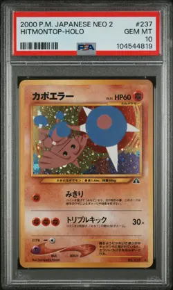 2000 POKEMON JPN NEO 2 #237 HITMONTOP-HOLO PSA 10 - Image 1
