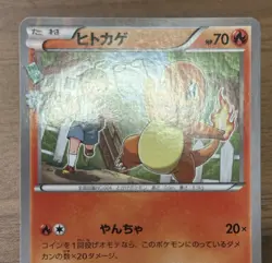 Charizard 005/032 Charmeleon Charmander 1st ED CP3 Pokekyun Pokemon Japanese 109 - Image 4