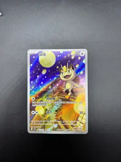 Pokemon Chinese Exclusive Meowth CBB3C-02 07/07 Gem Pack Vol.3 - Image 3