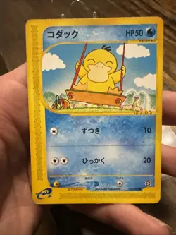 Psyduck Aquapolis Non Holo 104/147 Pokemon E Reader Vintage 2002 WOTC LP - Image 2