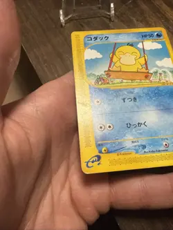 Psyduck Aquapolis Non Holo 104/147 Pokemon E Reader Vintage 2002 WOTC LP - Image 4