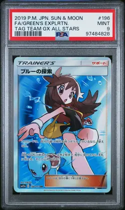2019 POKEMON JPN SUN & MOON #196 FULL ART/GREEN'S EXPLORATION PSA 9 - Image 1