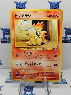 Cyndaquil No. 155 Neo Genesis Pokemon Japanese LP - Image 1