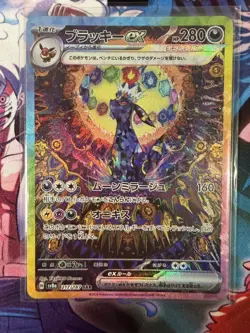 Umbreon ex SAR 217/187 Terastal Festival sv8a 2024 Pokemon Card Japanese NM - Image 1