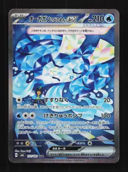 Wellspring Mask Ogerpon EX 127/101 SV6 Mask of Change Japanese Pokemon Card TCG - Image 1