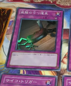 YUGIOH JAPANESE SUPER RARE HOLO CARD CARTE BE02-JP059 Seven Tools of the Bandit - Image 1