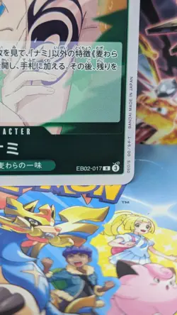 One Piece TCG Nami EB02-017 R Anime 25th Collection Japanese Card - Image 5