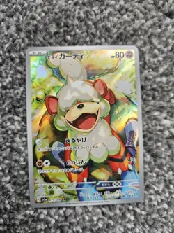Hisuian Growlithe AR 075/066 Crimson Haze sv5a 2024 Pokemon Card Japanese - Image 1