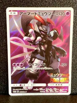 Armored Mewtwo 365/SM-P Holo Moive Promo Pokemon Card Japanese Japan NM F/S #2 - Image 1