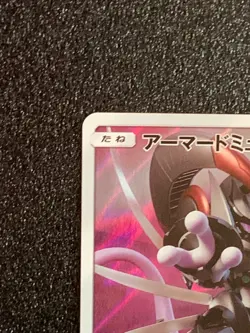 Armored Mewtwo 365/SM-P Holo Moive Promo Pokemon Card Japanese Japan NM F/S #2 - Image 2