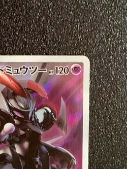 Armored Mewtwo 365/SM-P Holo Moive Promo Pokemon Card Japanese Japan NM F/S #2 - Image 3