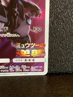 Armored Mewtwo 365/SM-P Holo Moive Promo Pokemon Card Japanese Japan NM F/S #2 - Image 5