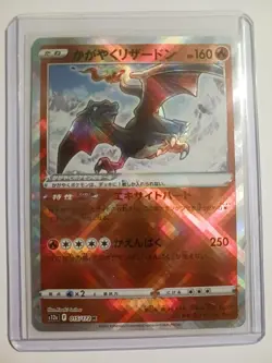 *MINT* Radiant Charizard 015/172 Japanese Pokemon card LIMITED 2 FOR SALE! - Image 1