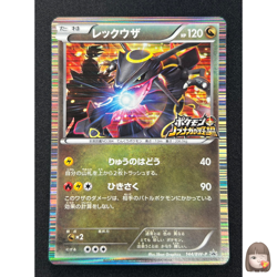 [NM] Rayquaza Pokemon Card Japanese 144/BW-P Nobunaga's Ambition Promo YR67 - Image 1