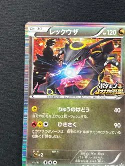 [NM] Rayquaza Pokemon Card Japanese 144/BW-P Nobunaga's Ambition Promo YR67 - Image 4
