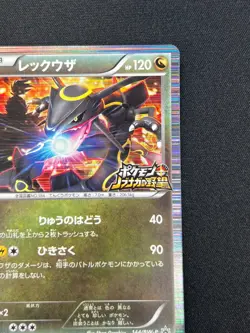 [NM] Rayquaza Pokemon Card Japanese 144/BW-P Nobunaga's Ambition Promo YR67 - Image 5