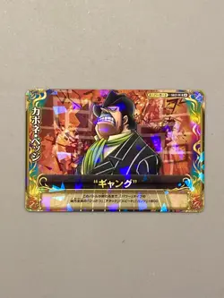 Capone Bege - S015-W R - One Piece One Py Berry Match Card Japanese - Image 1