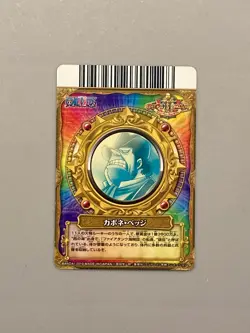 Capone Bege - S015-W R - One Piece One Py Berry Match Card Japanese - Image 2