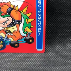 Bowser Super MarioKart Nintendo Card Rare No.10 Bandai 1993 Japan JP F/S9 - Image 3
