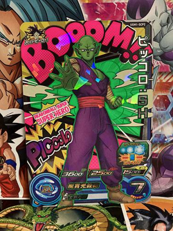 Piccolo UGM1-SCP2 Super Dragon Ball Heroes Mint Card Ultra God Mission 1 - Image 1