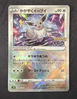 Radiant Eevee 055/071 S10b: Pokemon GO Pokemon TCG NM - Image 1