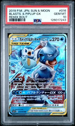 2019 POKEMON JPN SUN & MOON REMIX BOUT #016 BLASTOISE & PIPLUP GX PSA 10 - Image 1