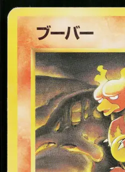 MAGMAR No.126 FOSSIL JAPANESE POKEMON TCG - Image 2