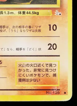 MAGMAR No.126 FOSSIL JAPANESE POKEMON TCG - Image 5