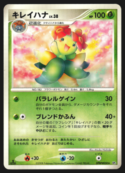 Bellossom DPBP#050 Japanese Temple of Anger DP5 1st Edition Pokemon Card LP - Image 1