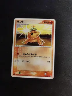 sandshrew 051/086 Holon Research tower Japanese Pokemon Card - Image 1
