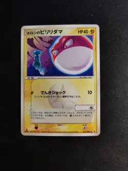 Voltorb 031/086 Holon Research tower Japanese Pokemon Card - Image 1